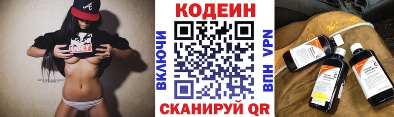 Кодеин напиток Lean (лин) Михайловка