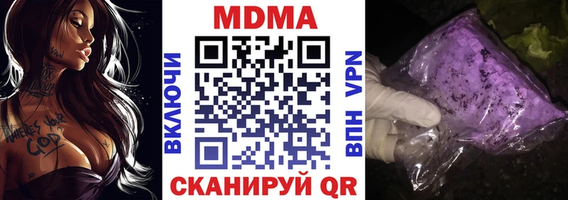 МДМА кристаллы  цены наркотик  blacksprut зеркало  Михайловка 